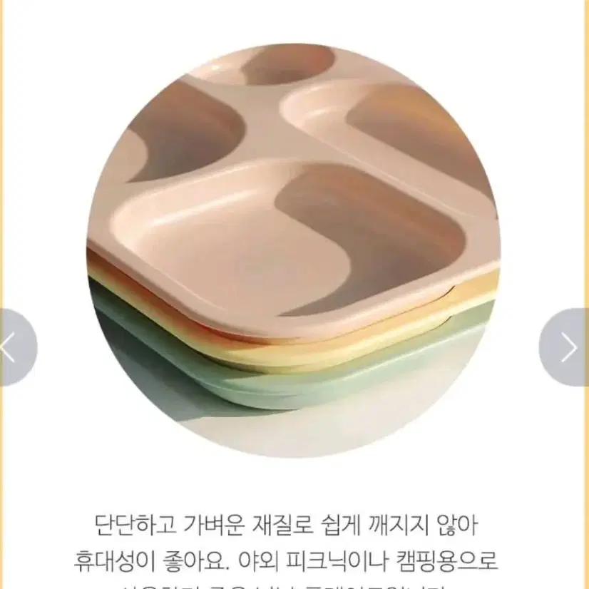 식판 컵 셋트