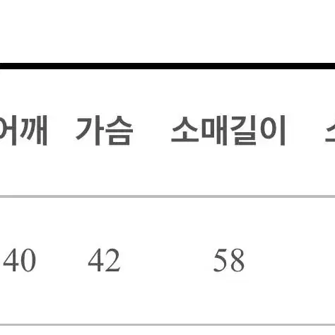 고퀄  ss엔비 크롭 트위드 자켓 라인 자개