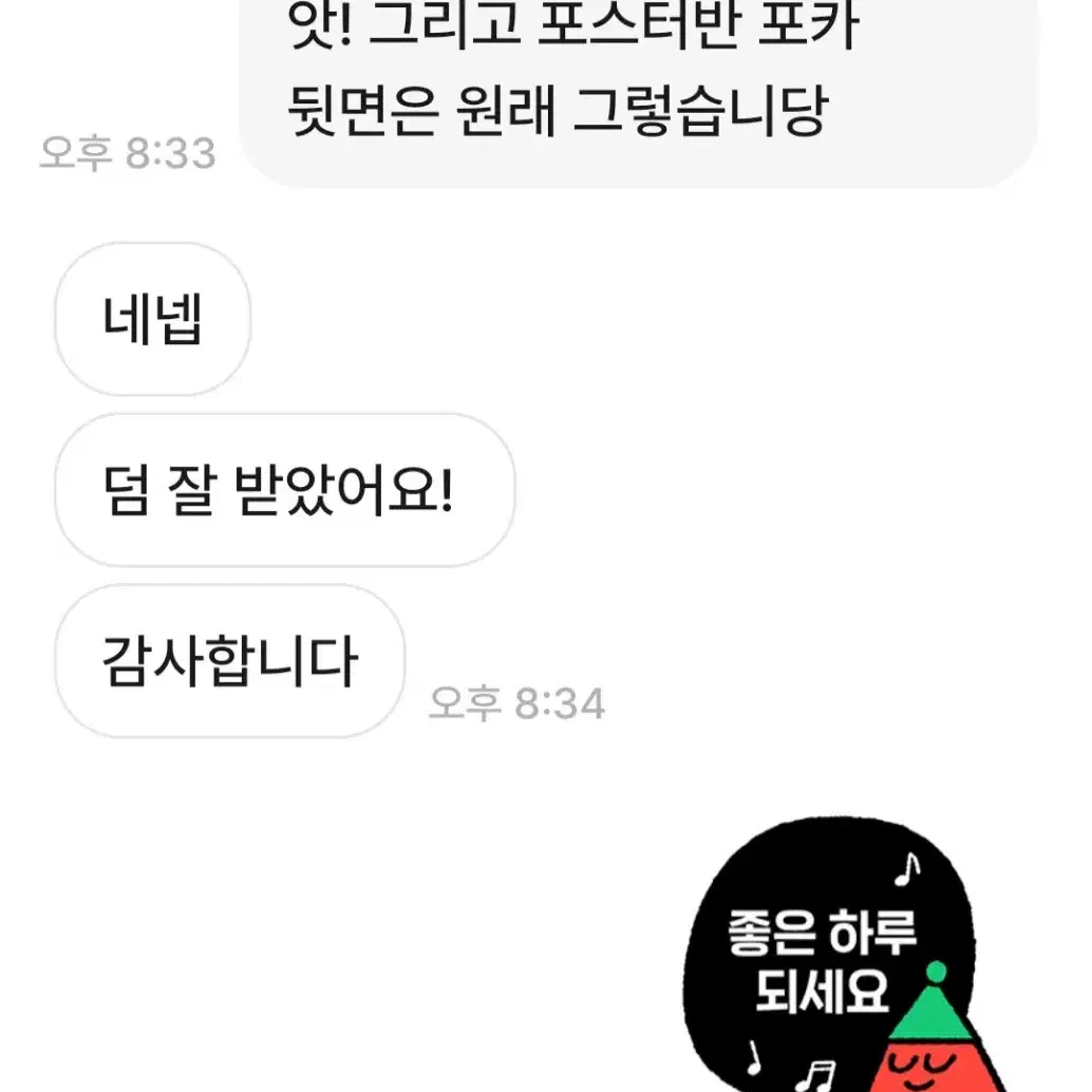 후기