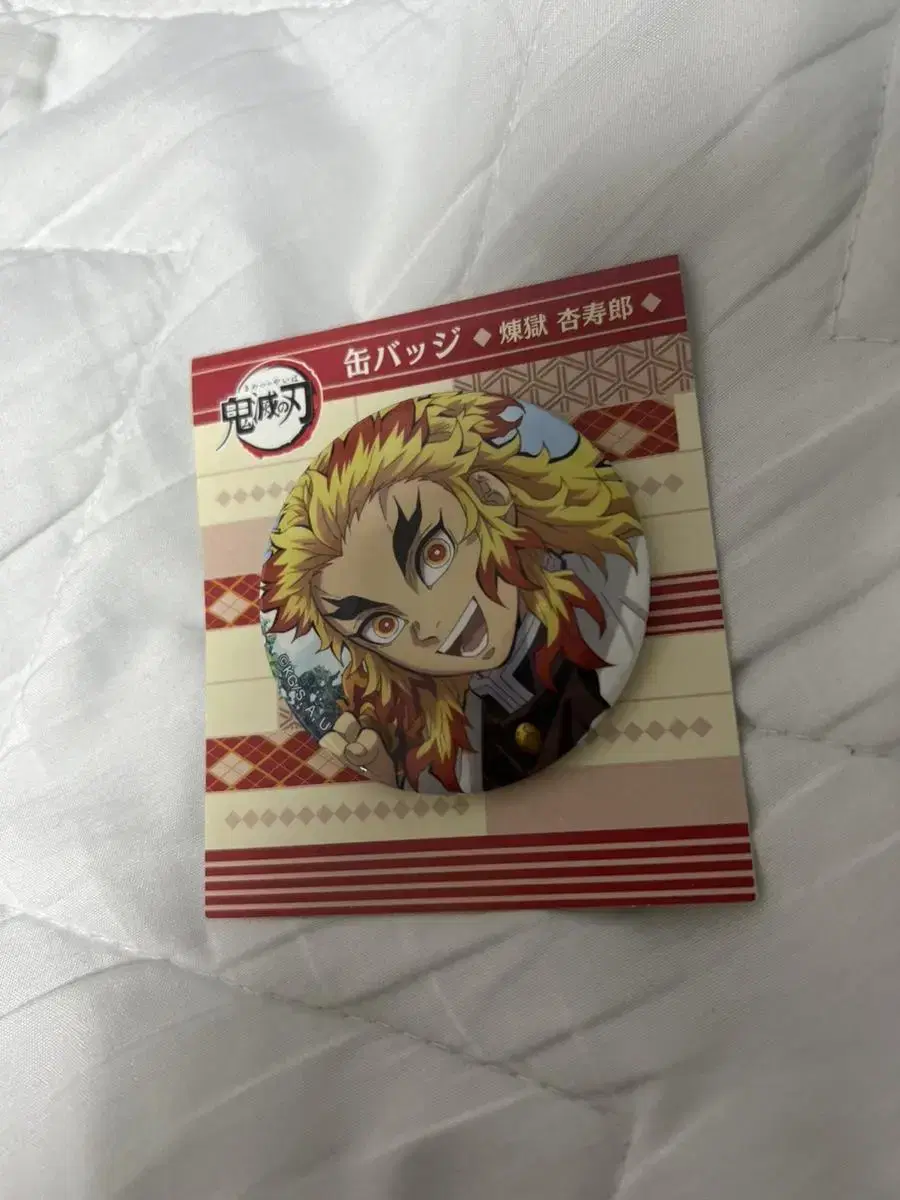 Rengoku Kyojuro Badge