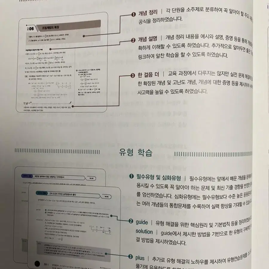 더개념 블랙라벨 수학상