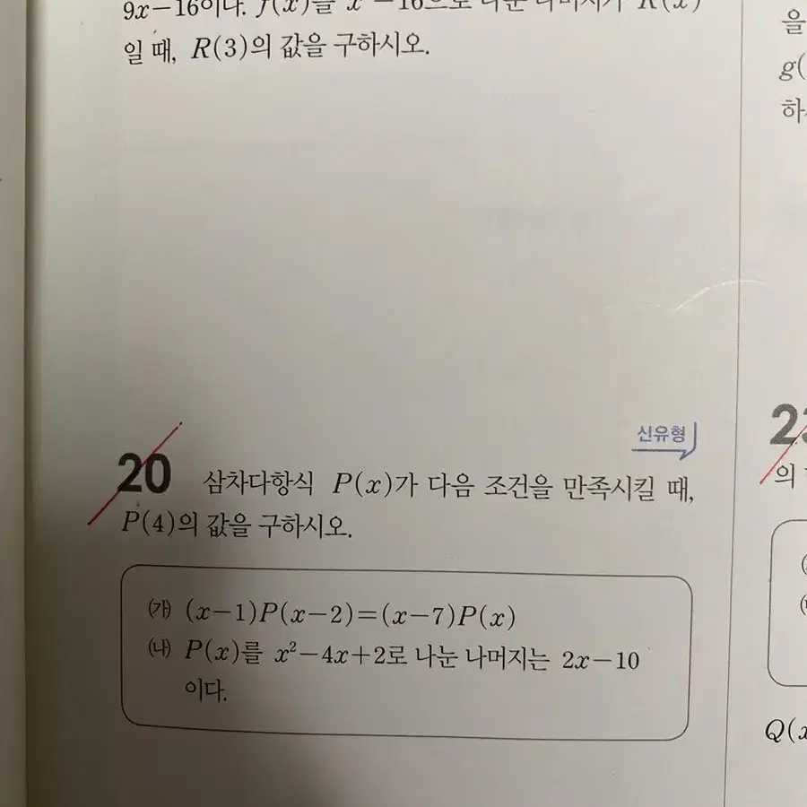 더개념 블랙라벨 수학상