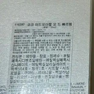 샤넬 향수