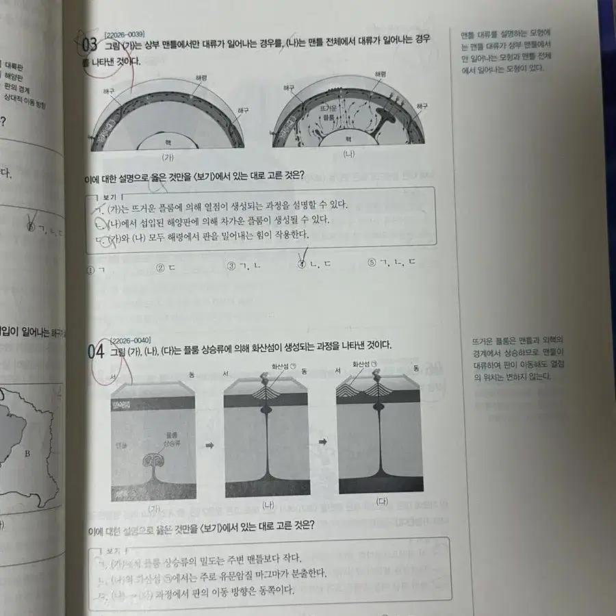 2023 수능특강 지구과학1