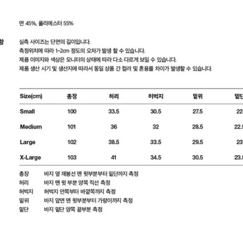 FCMM 트레이닝 바지