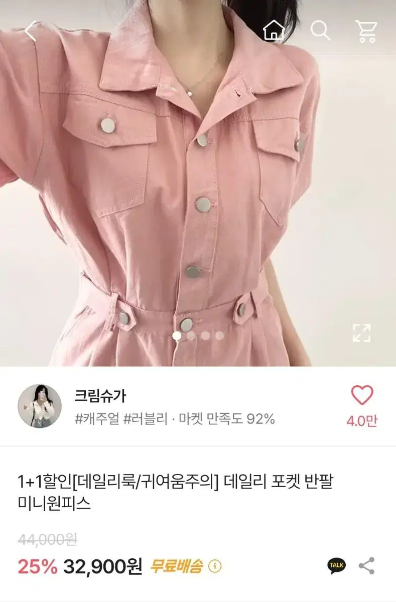 에이블리 셔츠원피스