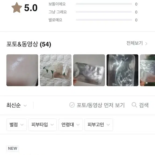 라시뎀 콜라겐99%샤르르 패치 5매