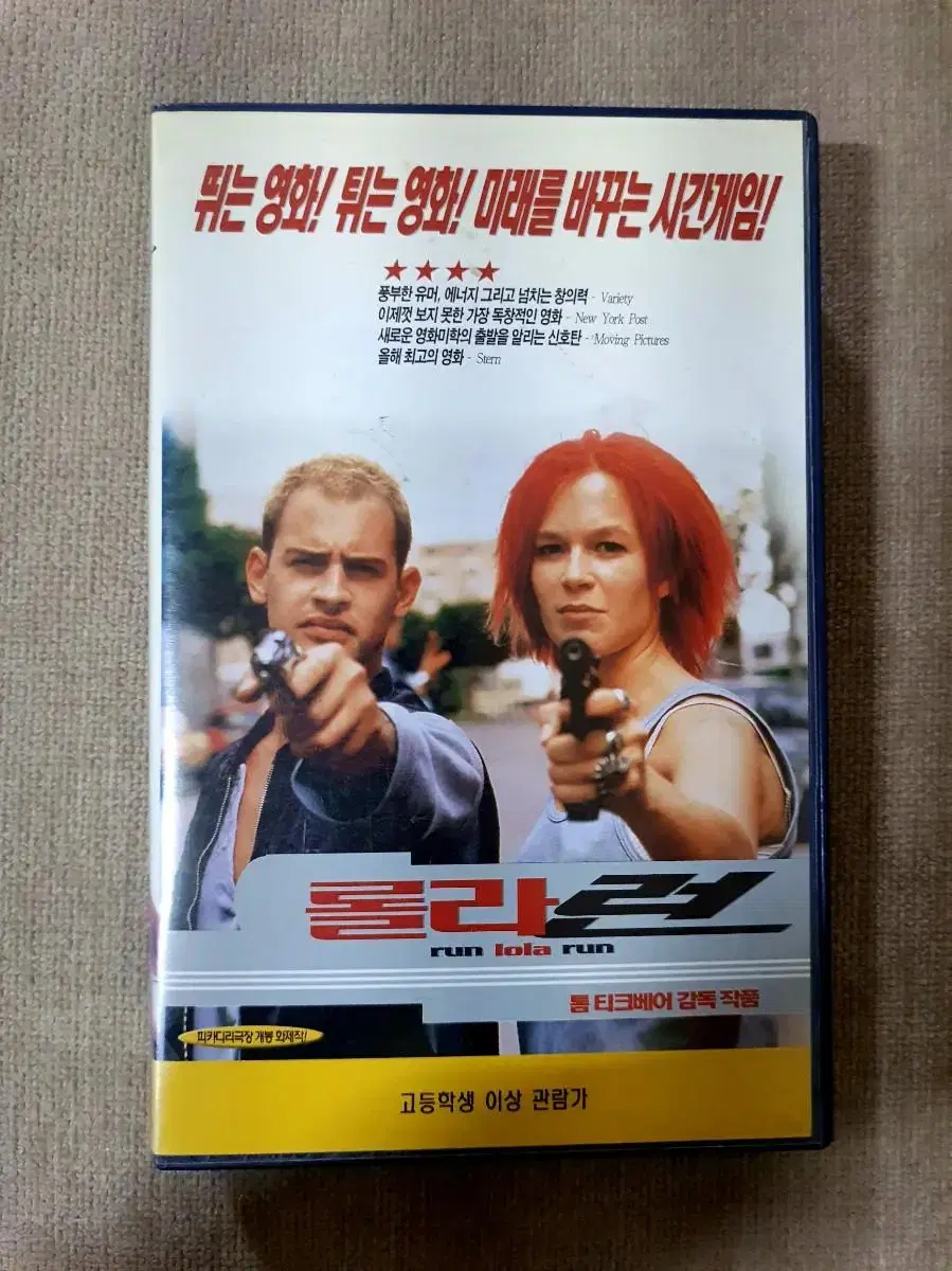 롤라런 톰티크베어 VHS 비디오테이프 중고