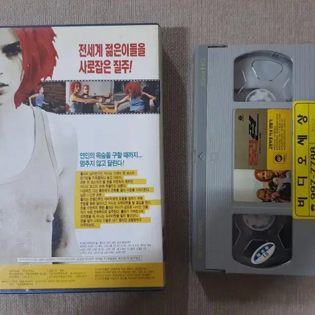 롤라런 톰티크베어 VHS 비디오테이프 중고