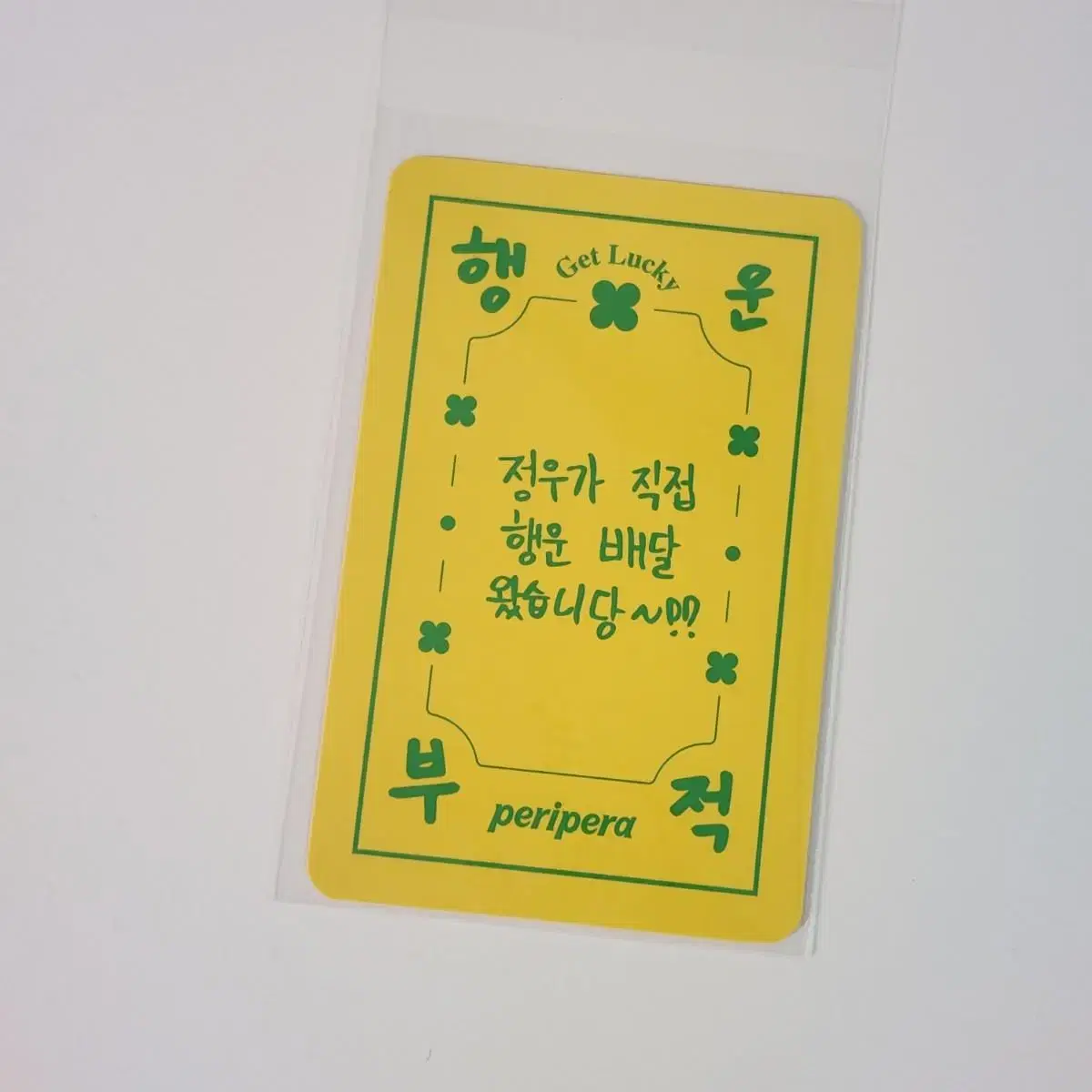 Perifera Lucky Charm sticker jungwoo doyoung Masterworks