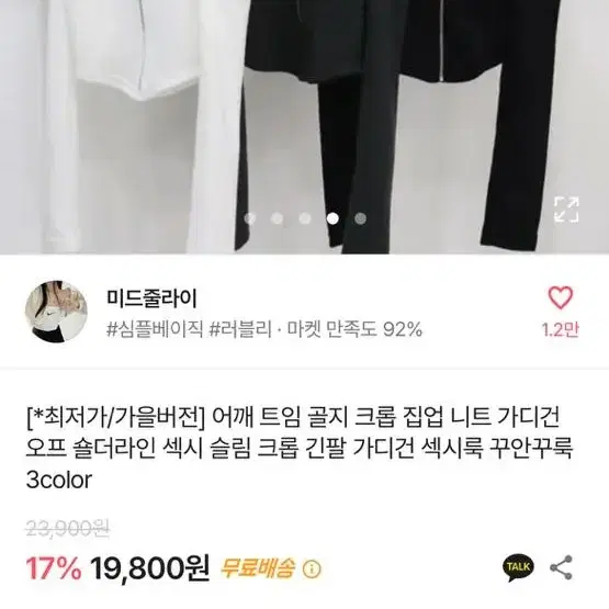 에이블리 어깨 트임 골지 집업