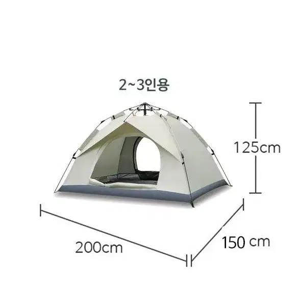 원터치텐트(2~3인용)