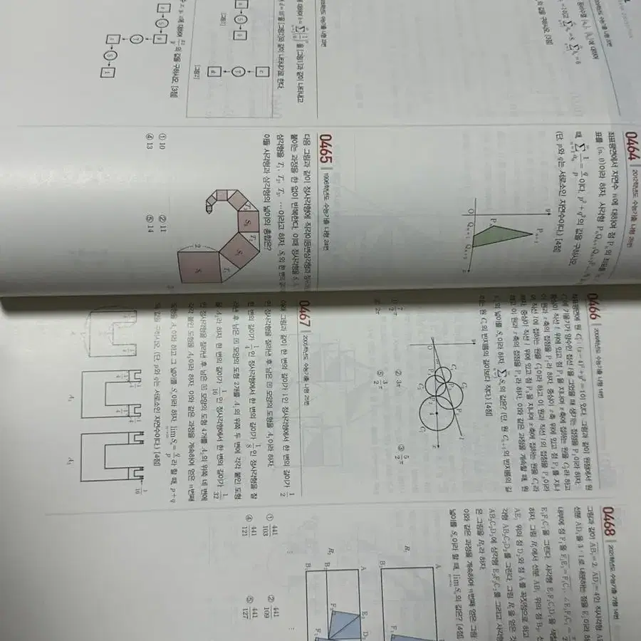 마플수능기출총정리미적분