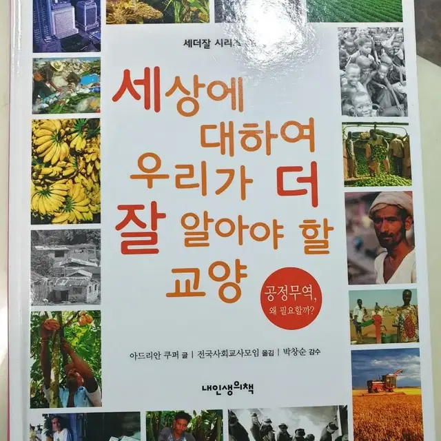 학습 관련 도서 팝니다