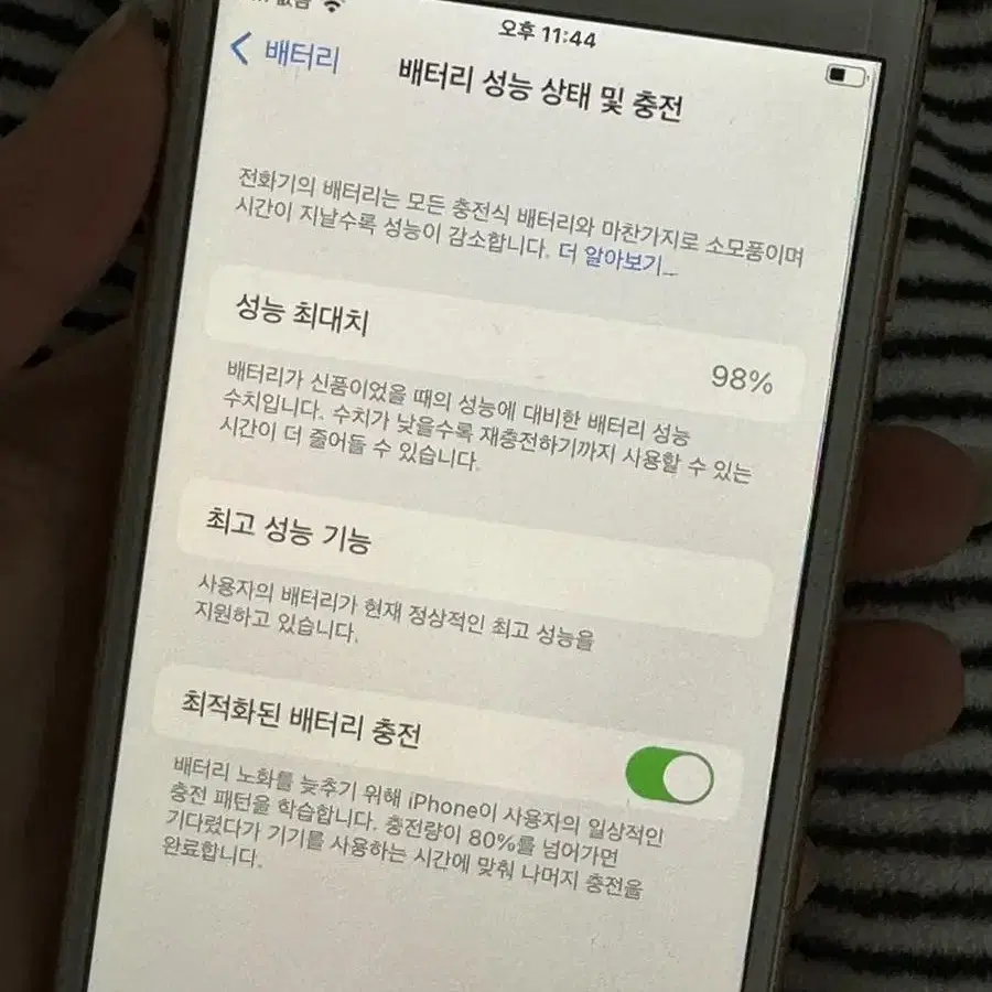 아이폰 8 64G 로즈골드 배터리 성능 98%