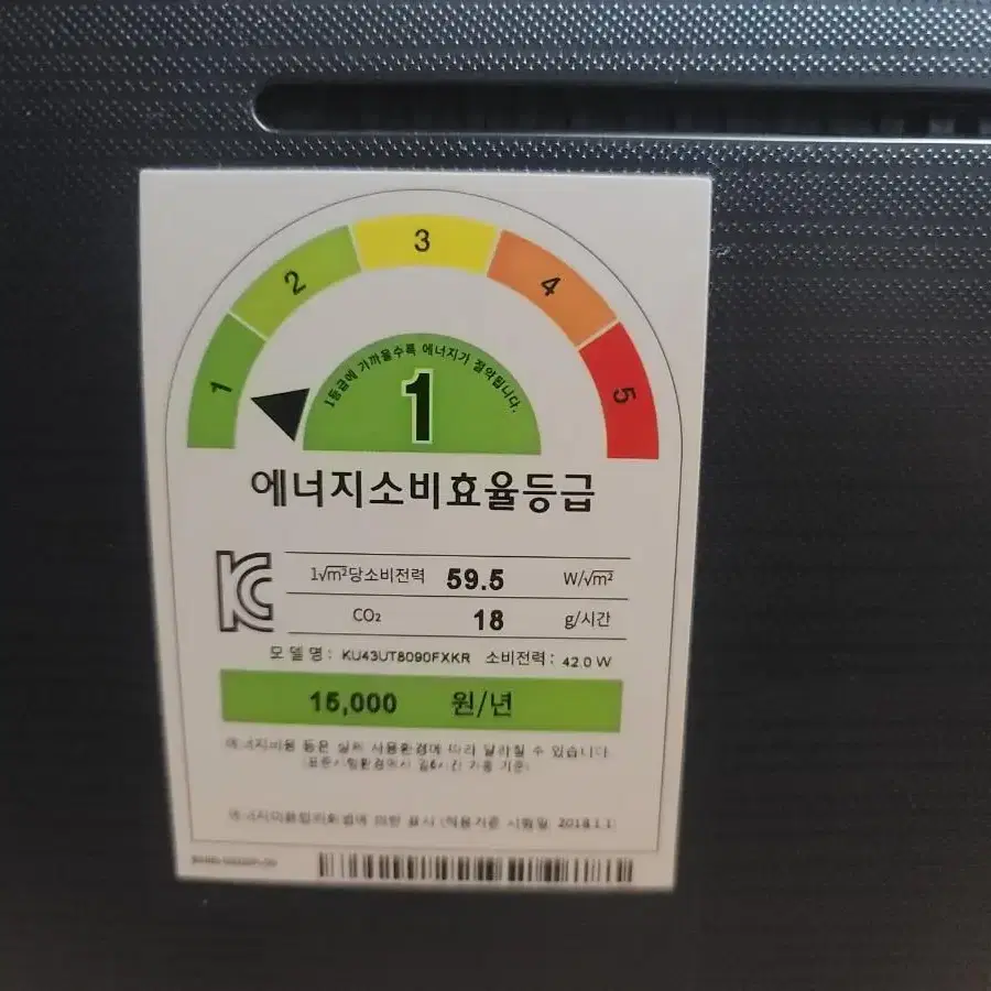 삼성 43인치 KU43UT8090FXKR