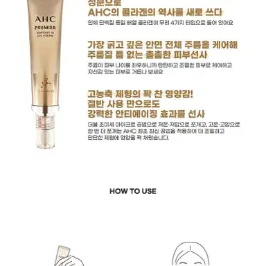 AHC 시즌11 프리미어 아이크림40ml x12개