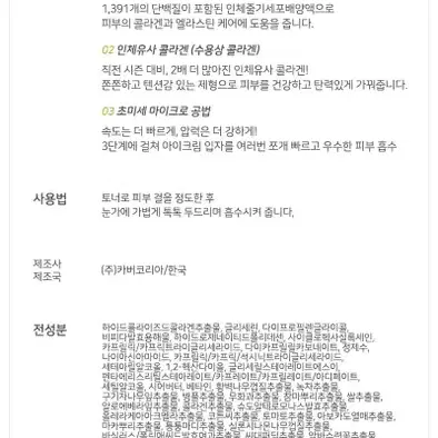 AHC 시즌10 텐 레볼루션 아이크림30ml x5개