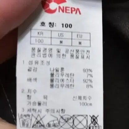 [100] 네파 남성 긴팔티셔츠