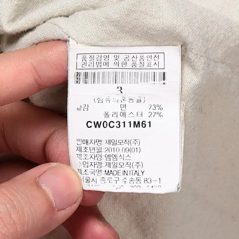 Maison Martin Margiela  플리스 롱 집업