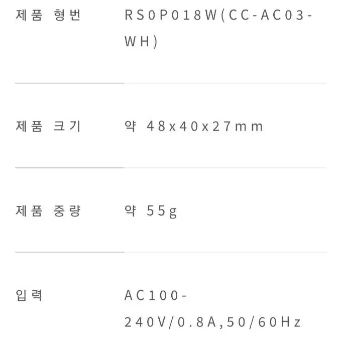 Cellcube 20w PD어댑터 CC-AC03-WH