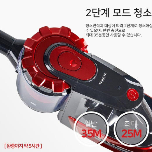 테렌츠 진공 무선청소기(DK-4010-TE) 2단계모드 미개봉 새상품