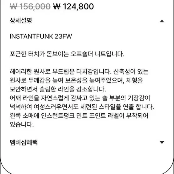 인스턴트펑크 오프숄더 숄 니트