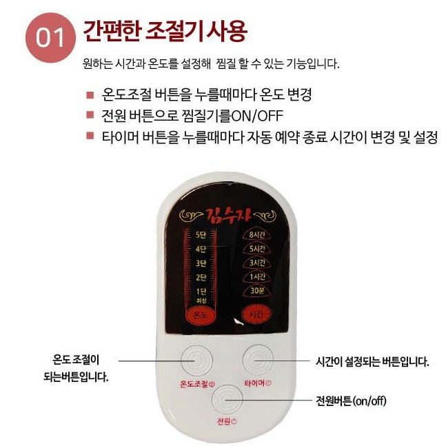 김수자 디지털 찜질기(KSJ-1300A) 조절기포함 미개봉 새상품