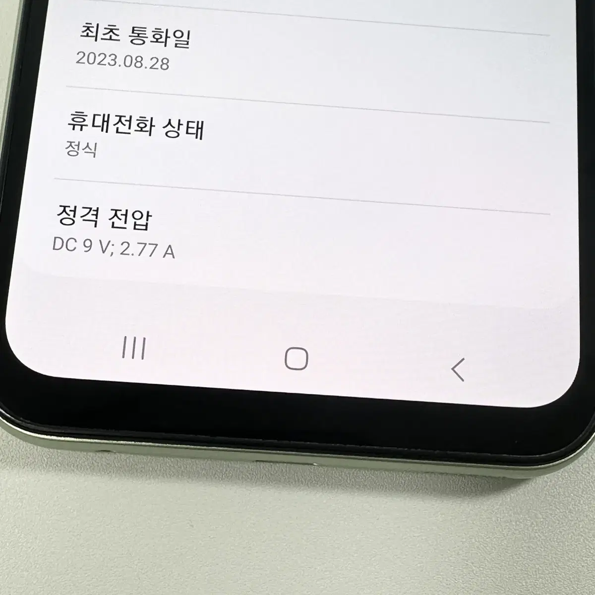 15만네고가능) 갤럭시A24 라임색상 128G