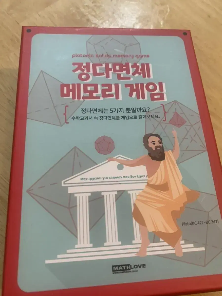 정다면체 메모리 게임