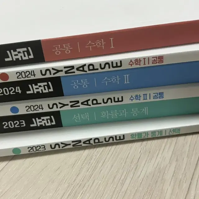 2024학년도 (2023년용) 수1,수2,확통 뉴런, 시냅스 판매합니다