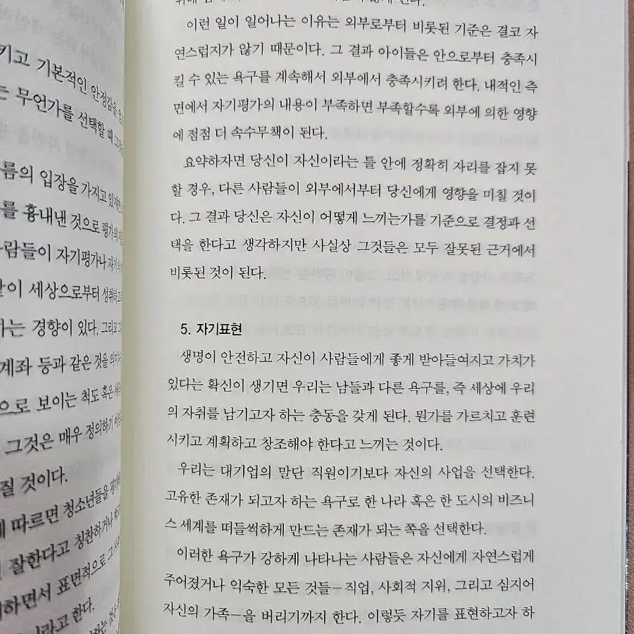 인생 멘토링