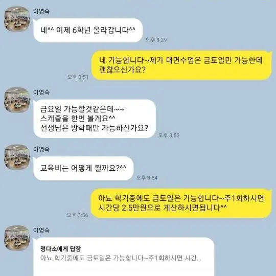 켈빈클라인 와이드팬츠