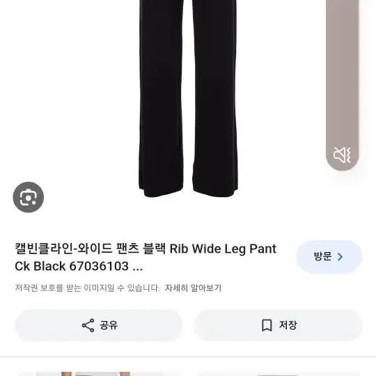 켈빈클라인 와이드팬츠