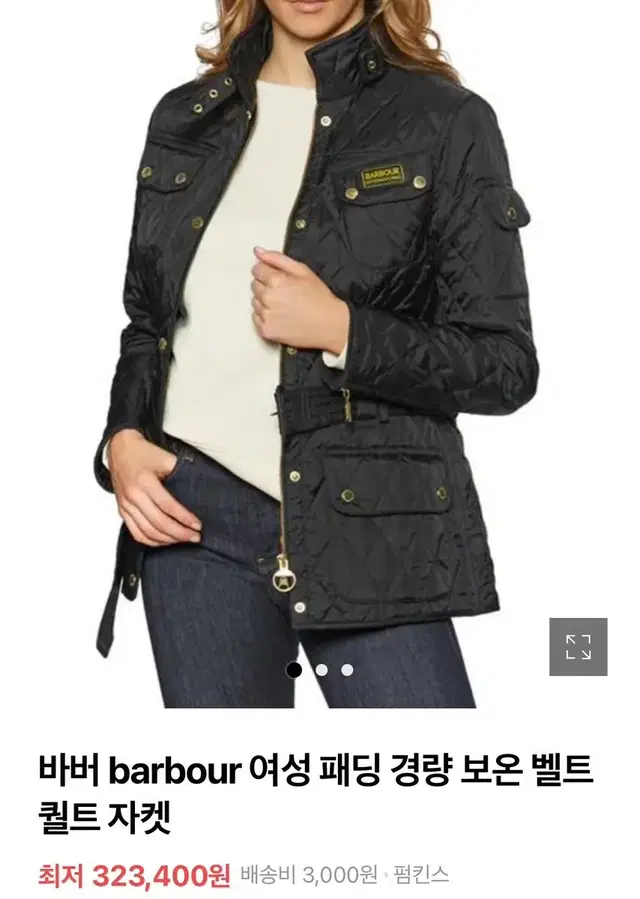 바버 barbour 여성 패딩 경량 보온 벨트 퀄트 자켓