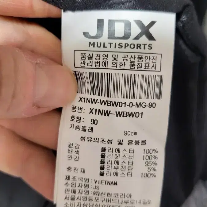 JDX 골프 숏패딩(폴리패딩)