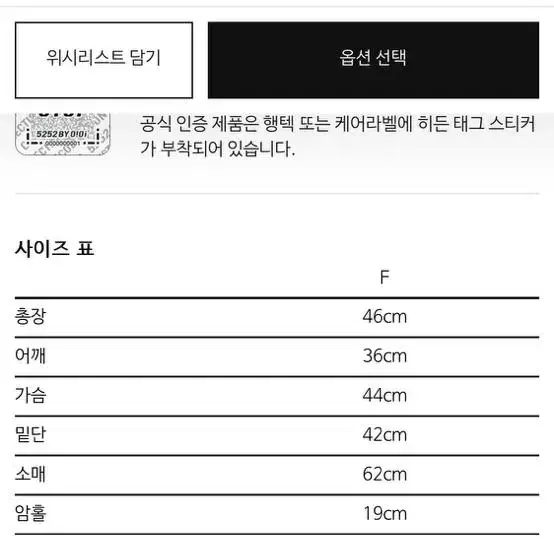 OiOi 크롭티셔츠