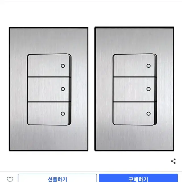 3구 전원스위치