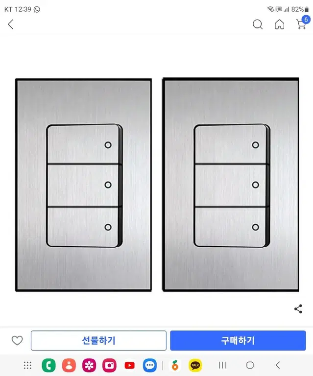 3구 전원스위치