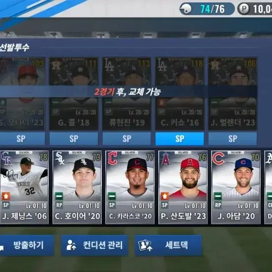 9이닝스23