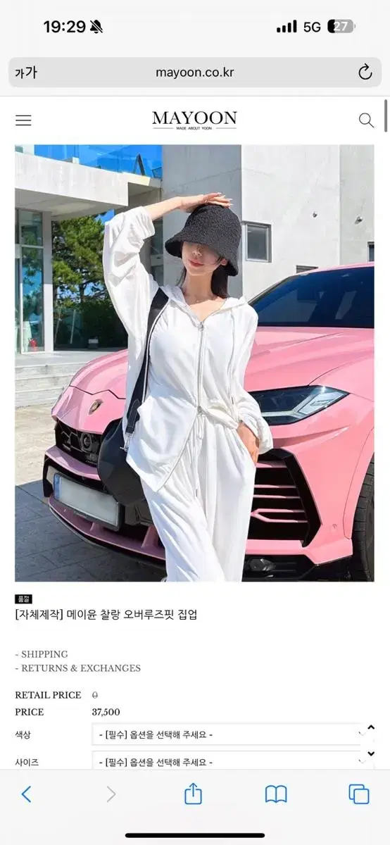 메이윤 찰랑 오버루즈핏 집업 소라