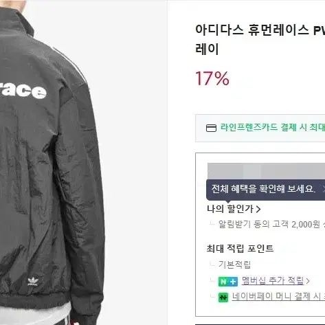 (L)아디다스 X 퍼렐윌리엄스  shell jacket L