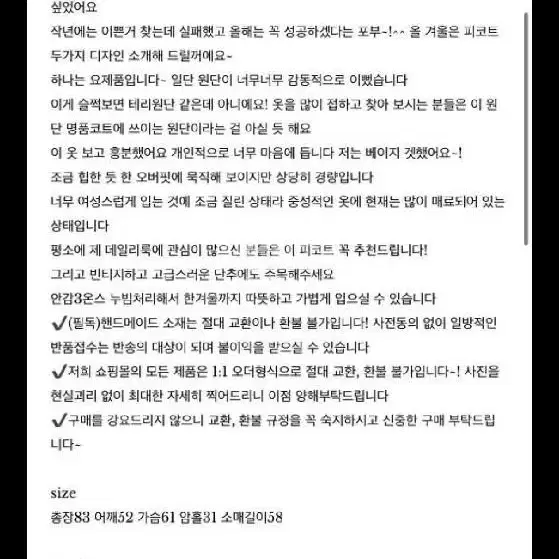 부클 코트 자켓