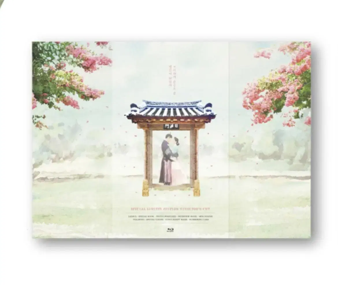 (급처) 옷 소매 붉은 끝동 감독판 blu-ray 택포