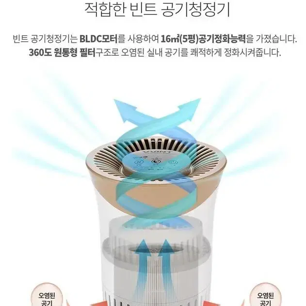 공기청정기