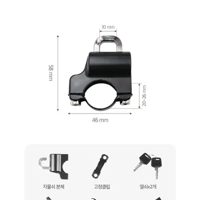 [무료배송] 바이크 헬멧 자물쇠