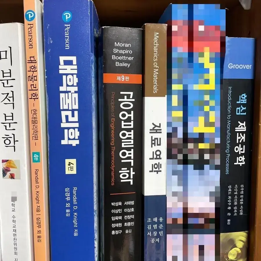 물리학, 미분적분학, 열역학,재료역학,제조공학 기계공학과 책 팝니다