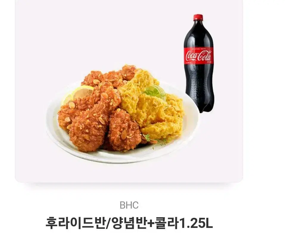 bhc치킨 기프티콘 팔아요