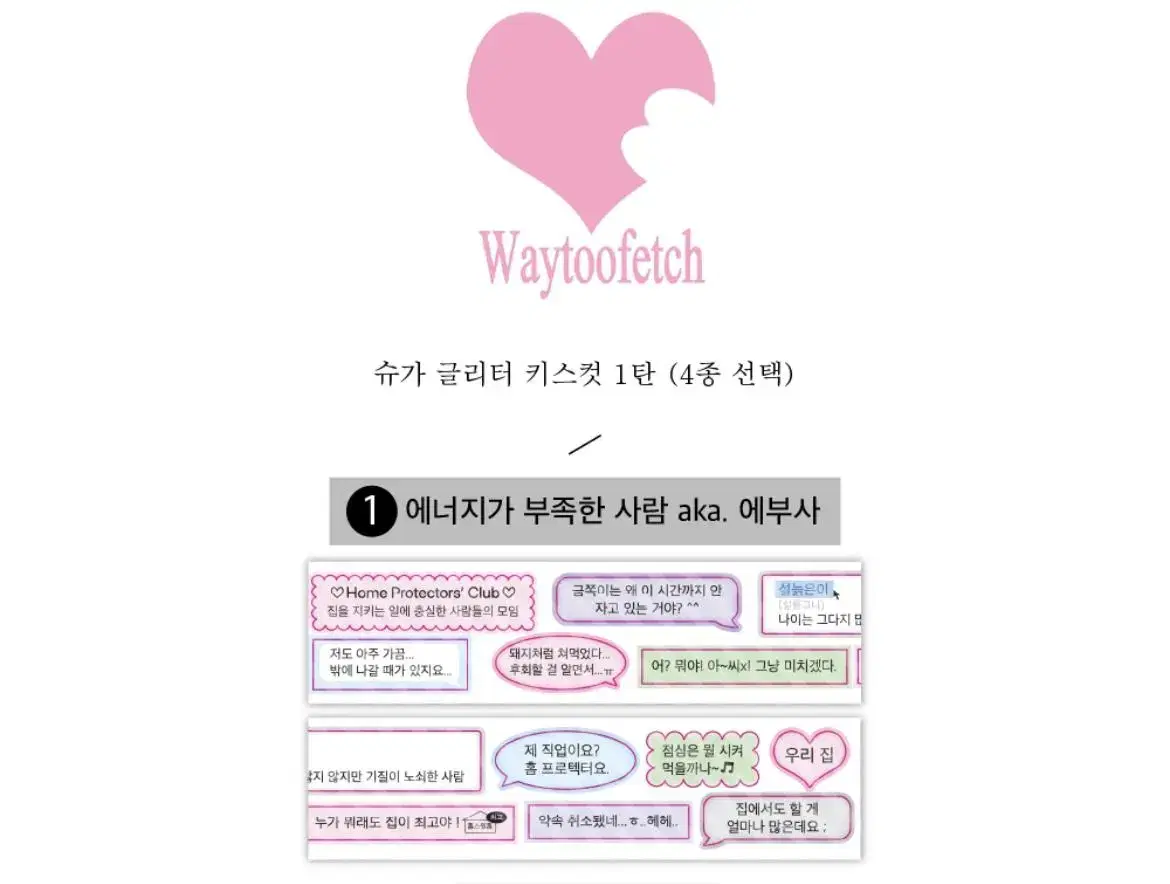 Way2Patch Way2Patch suga Glitter Keycut Label Keycut Mate Wonga Ting