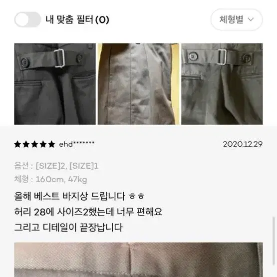 아우브아워 바지 아메카지